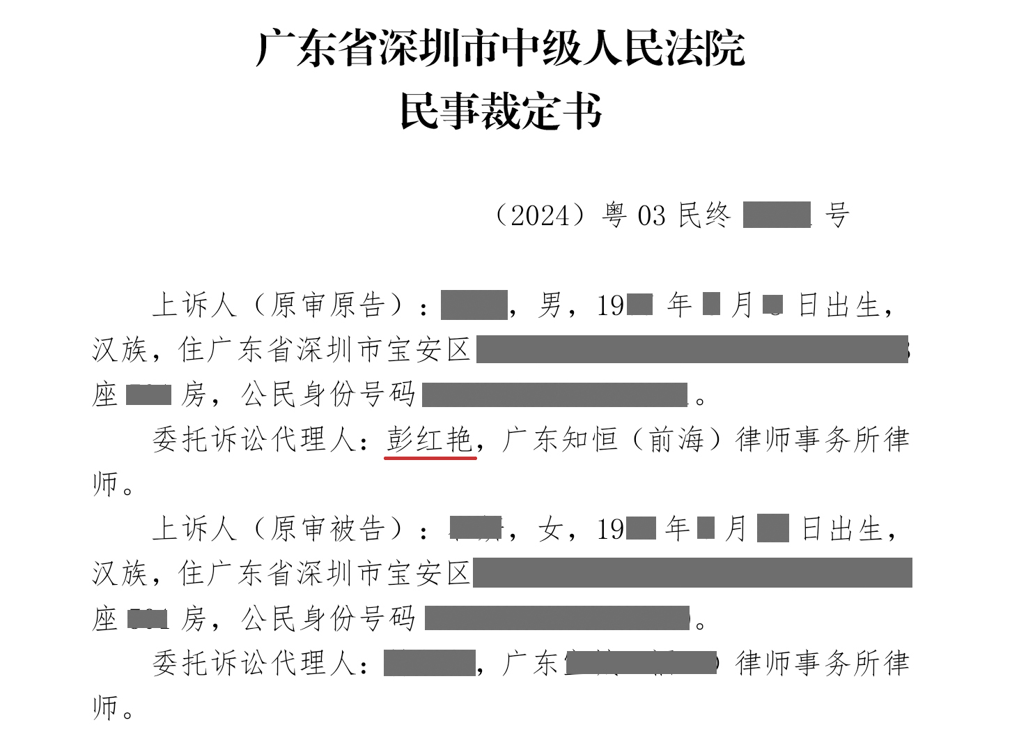 发回重审